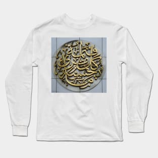 Arabic Calligraphy - 2 - Square Format Long Sleeve T-Shirt